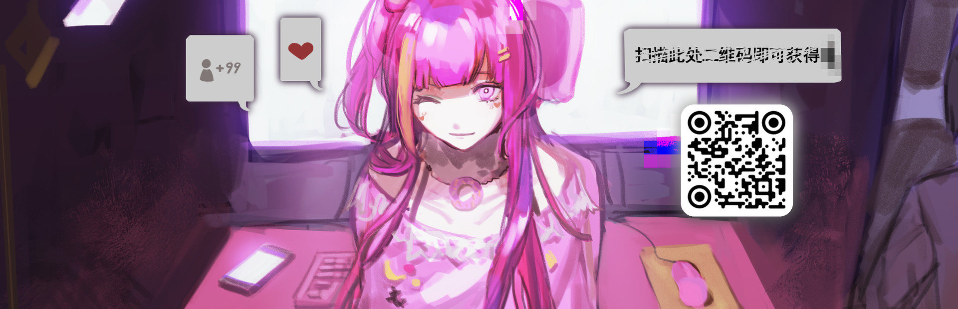 涨粉二维码