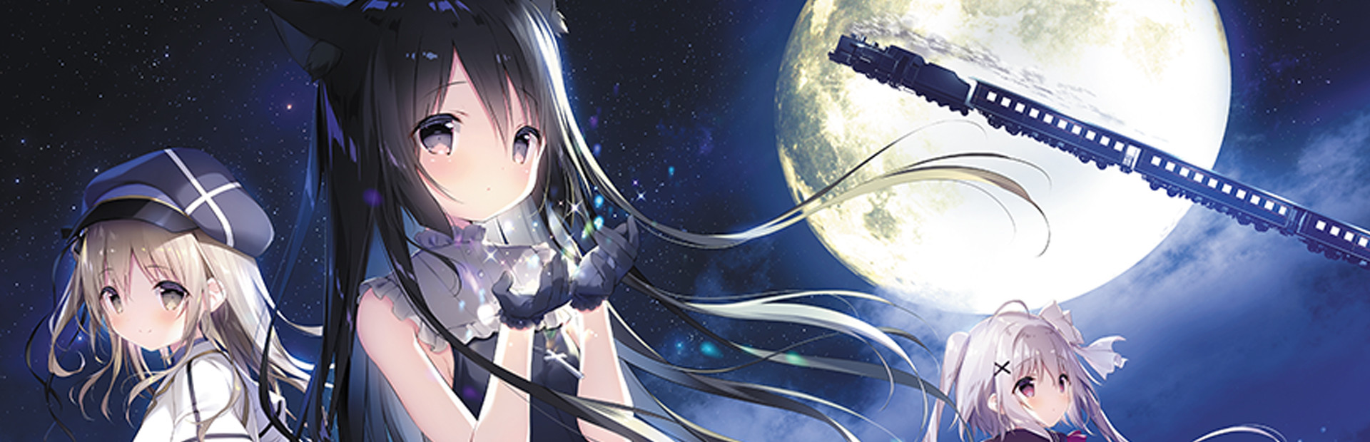 星空列车与白的旅行