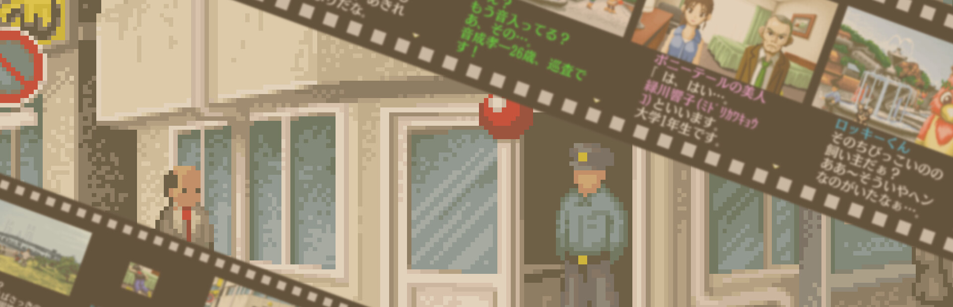 G-MODEアーカイブス+ 探偵・癸生川凌介事件譚 Vol.7「音成刑事の捜査メモ」