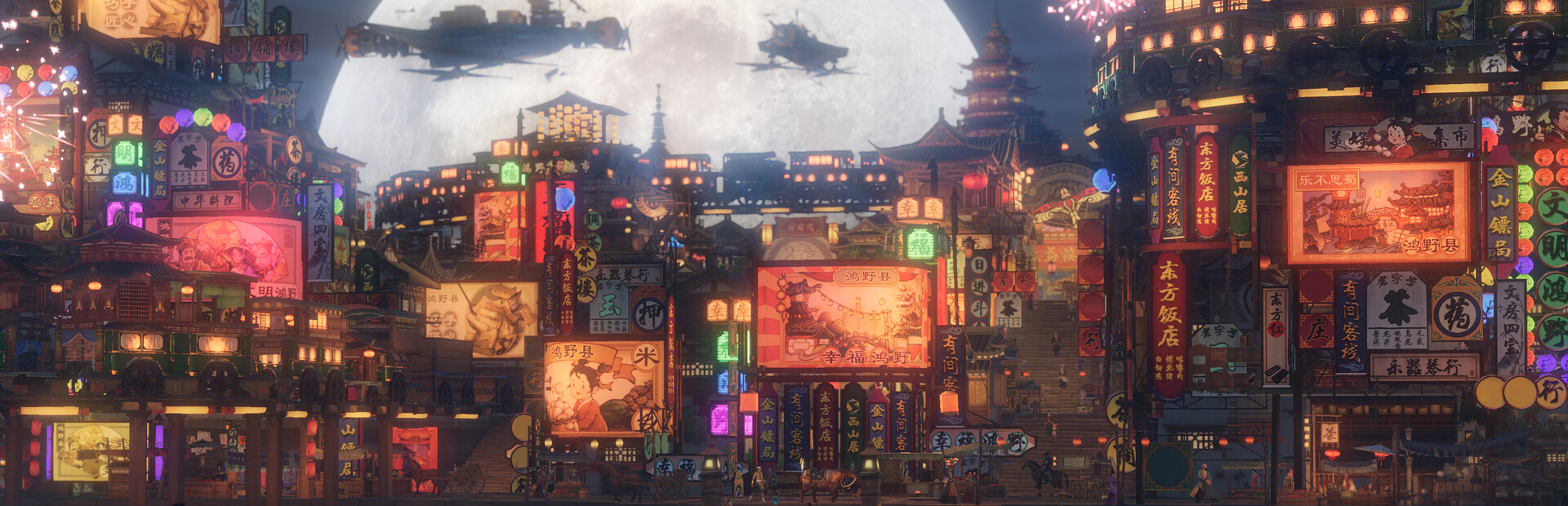 东方：平野孤鸿