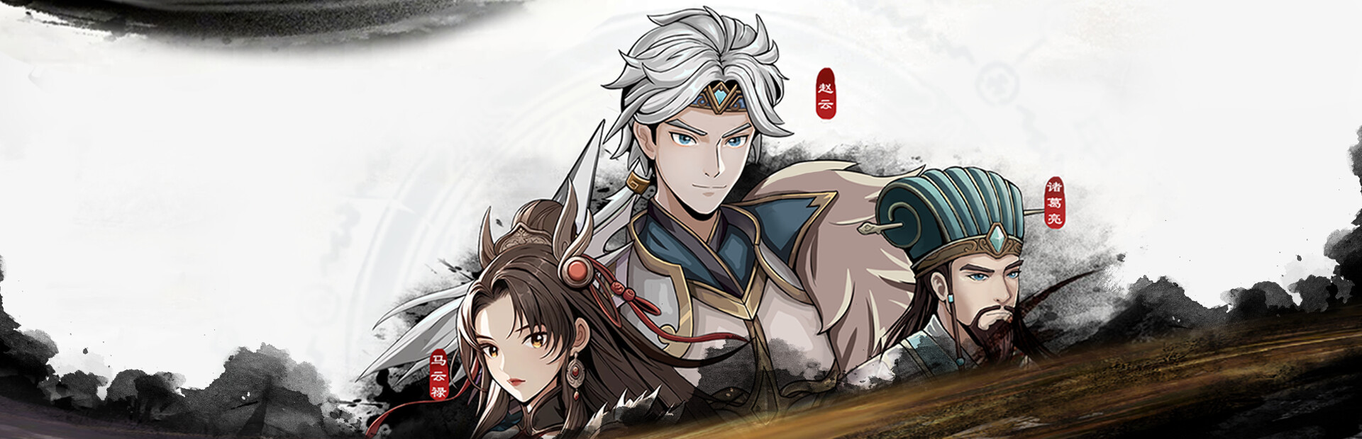 Three Kingdoms Heroes