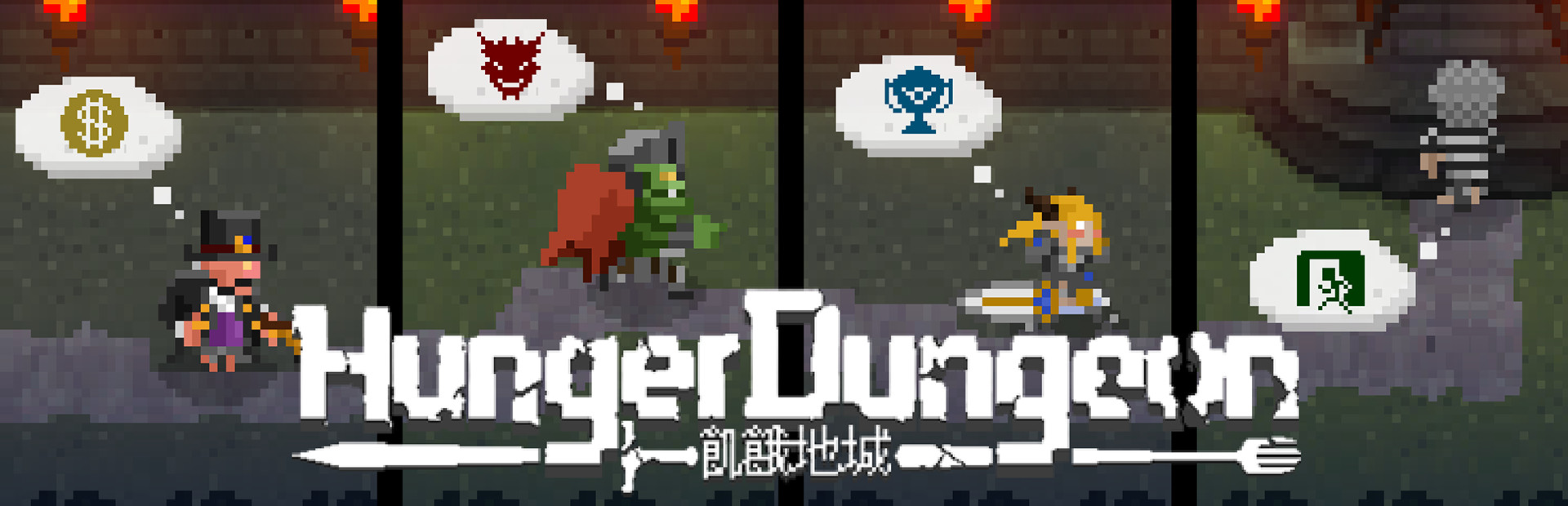Hunger Dungeon