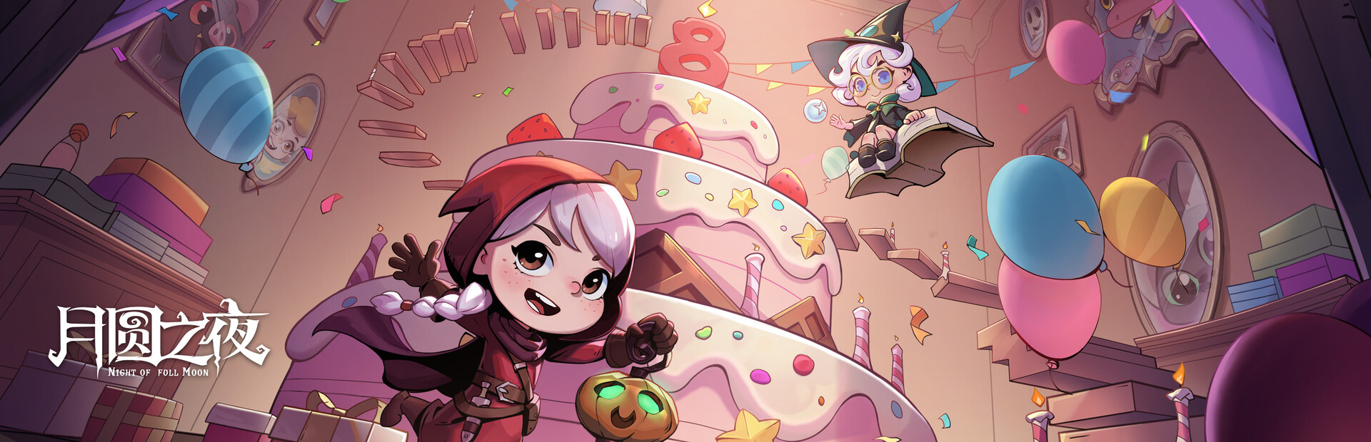 月圆之夜 (Night of Full Moon)