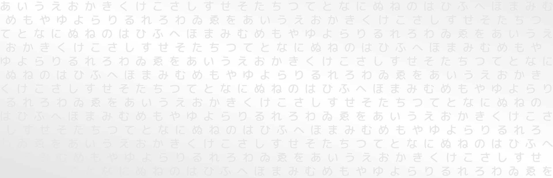 Let's Learn Japanese! Hiragana