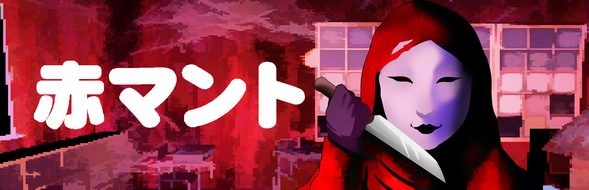 [Chilla's Art] Aka Manto | 赤マント