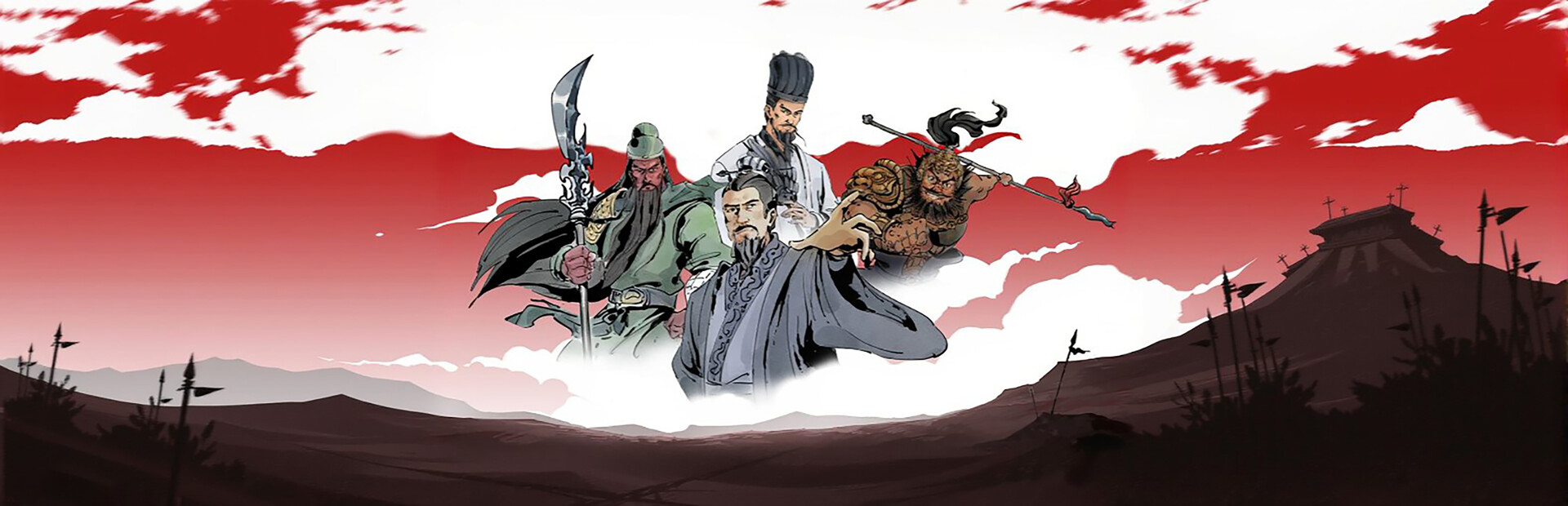 三国志·天下归心