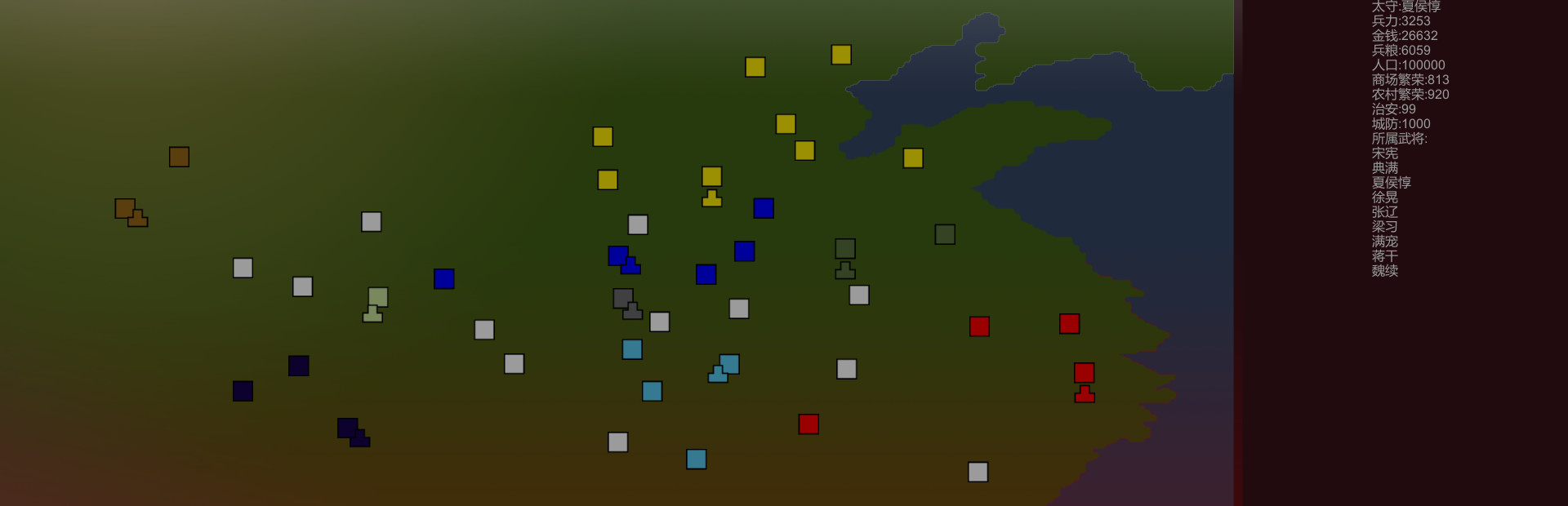 三国模拟器 Three Kingdoms Simulator