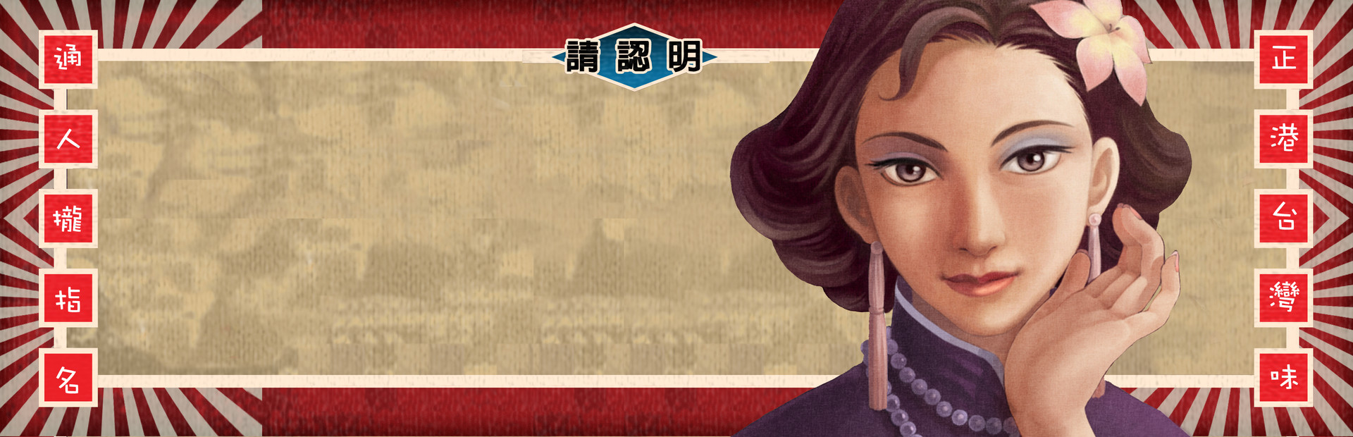 正宗台湾十六张麻将3