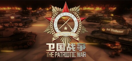 The Patriotic War