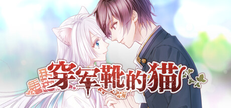 Puss in Combat Boots