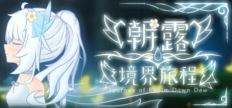 Journey of Realm：Dawn Dew