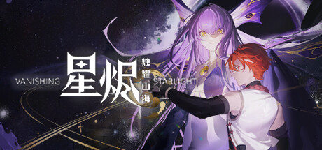 Vanishing Starlight