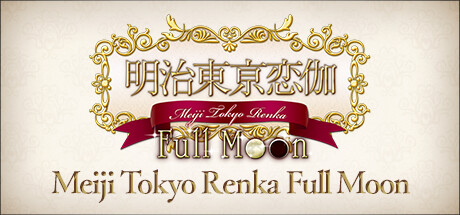 Meiji Tokyo Renka  Full Moon