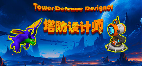 TowerDefenceDesigner