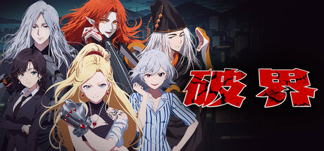 怪谈事务所：破界