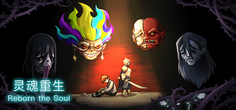 灵魂重生 Reborn the Soul