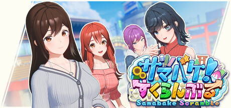 SamabakeScramble