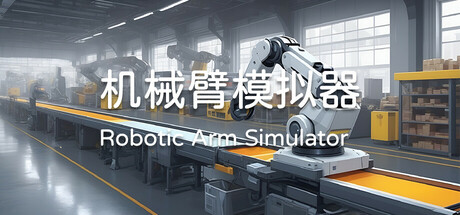 Robotic Arm Simulator