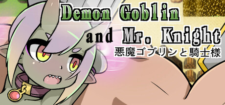 Demon Goblin and Mr. Knight 小鬼哥布林與騎士先生