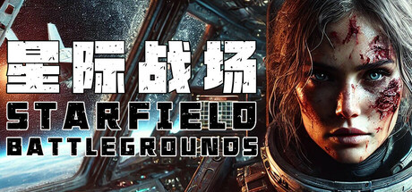 Starfield Battlegrounds