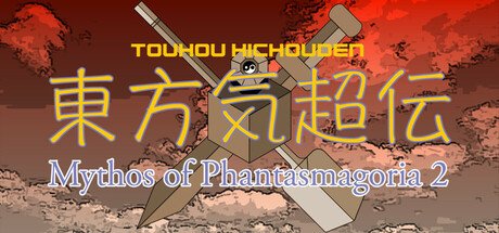 Touhou Kichouden ~ Mythos of Phantasmagoria 2