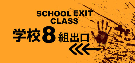 SCHOOL EXIT CLASS 8