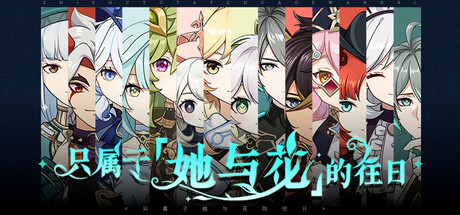 The Bygone Days of Her and the Flowers