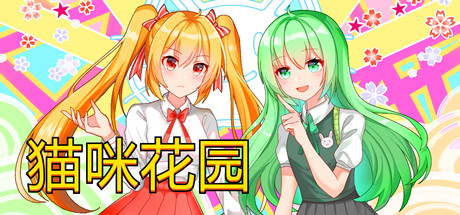 カナリアの幸福理論
